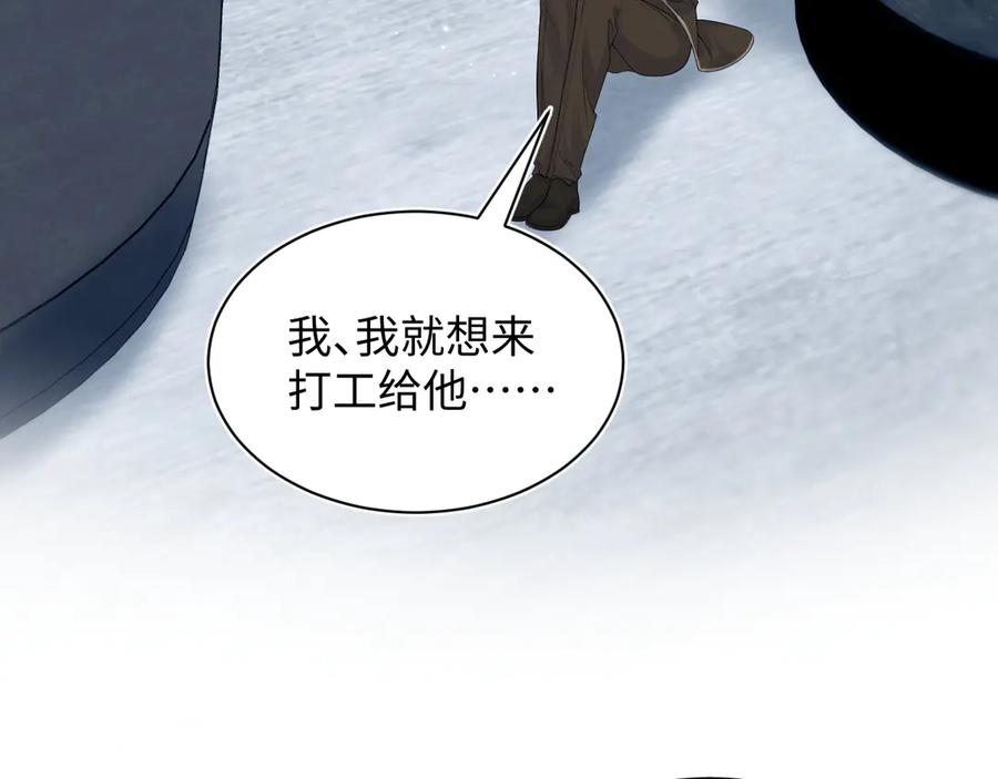 【快穿】绝美白莲在线教学 327 被金主捡了 第7页