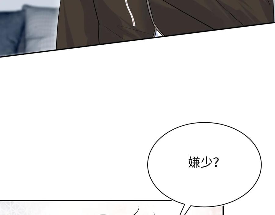 【快穿】绝美白莲在线教学 327 被金主捡了 第51页