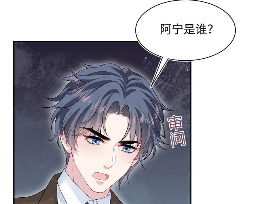 【快穿】绝美白莲在线教学 327 被金主捡了 第8页