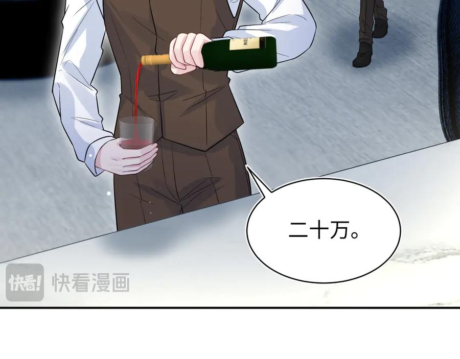 【快穿】绝美白莲在线教学 327 被金主捡了 第48页