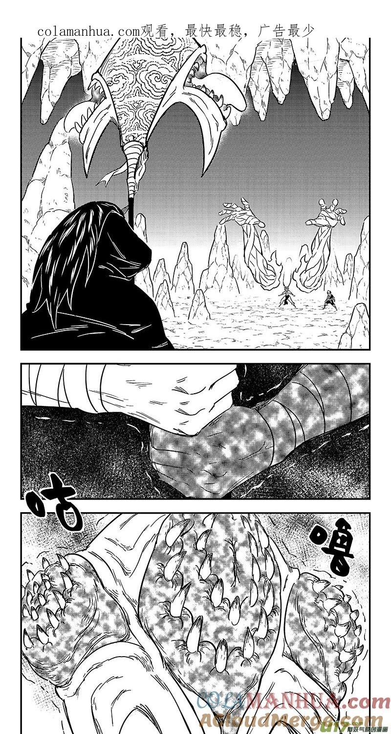 虎x鹤 妖师录 294 对战马面（下） 第1页