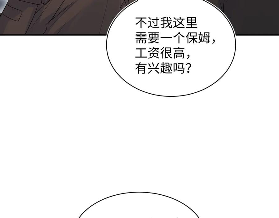 【快穿】绝美白莲在线教学 327 被金主捡了 第36页