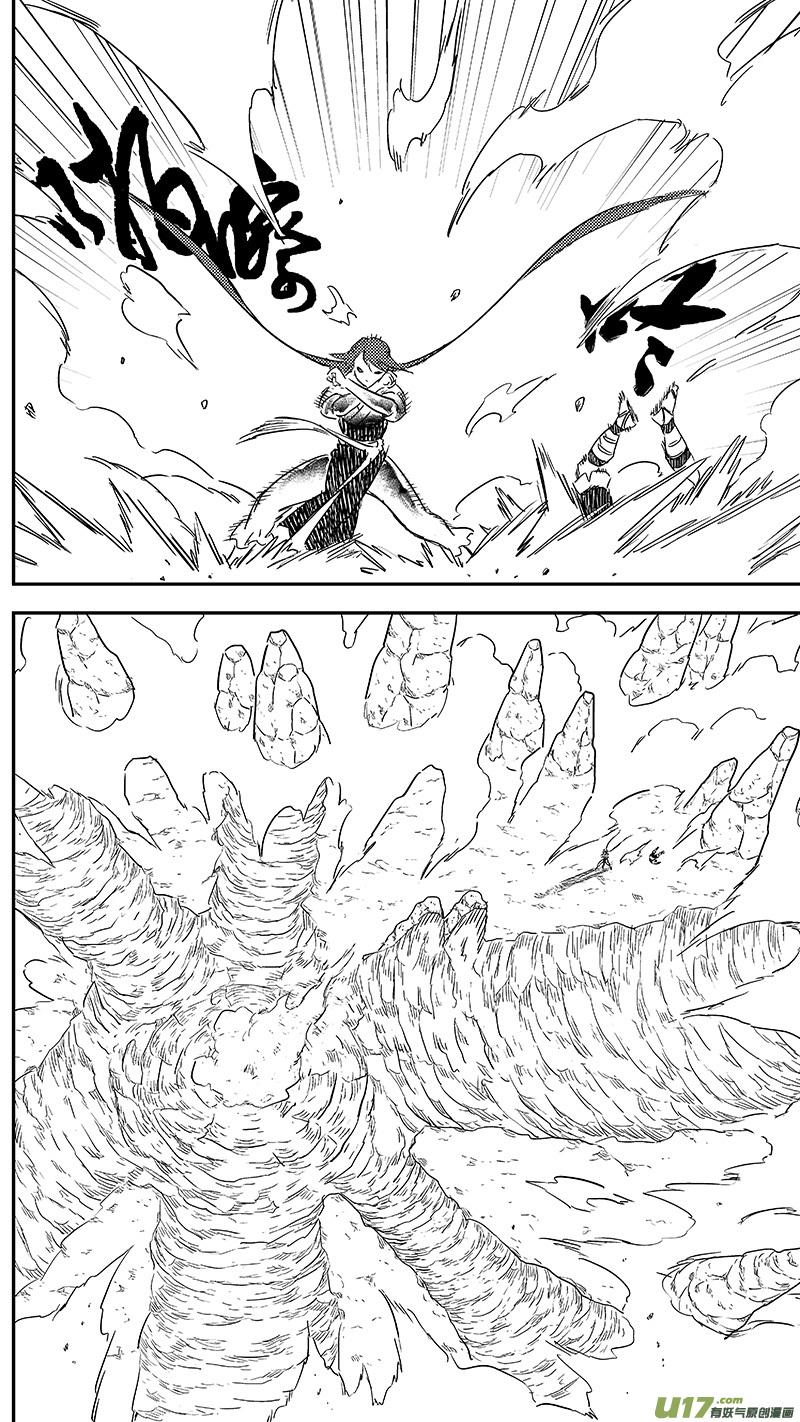 虎x鹤 妖师录 294 对战马面（下） 第14页