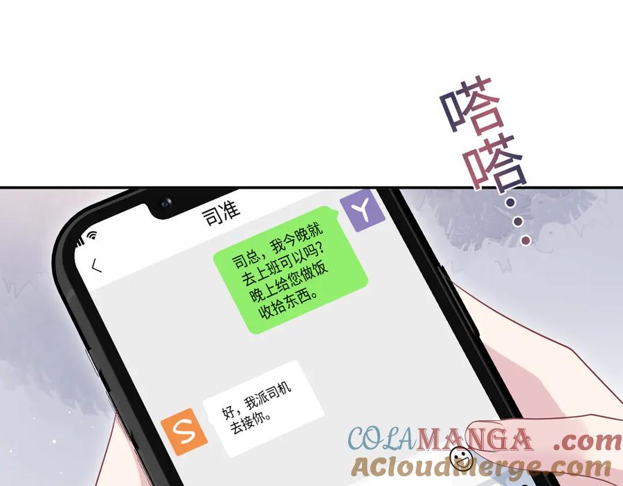 【快穿】绝美白莲在线教学 327 被金主捡了 第89页