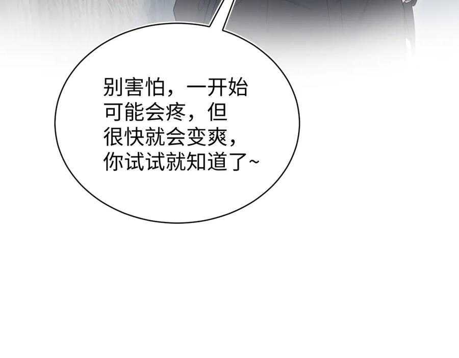 【快穿】绝美白莲在线教学 327 被金主捡了 第95页