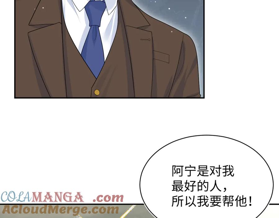 【快穿】绝美白莲在线教学 327 被金主捡了 第9页