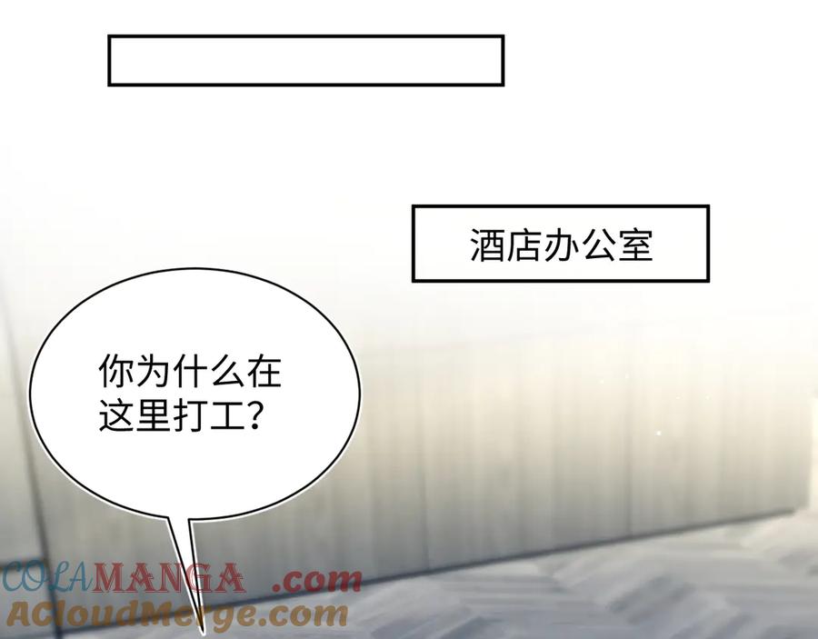 【快穿】绝美白莲在线教学 327 被金主捡了 第5页