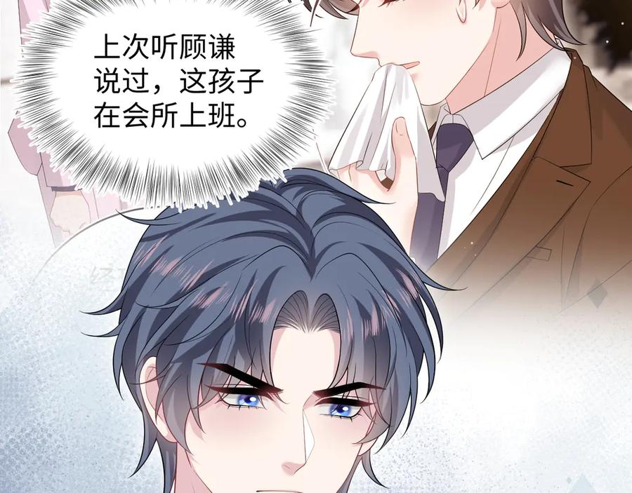 【快穿】绝美白莲在线教学 327 被金主捡了 第32页
