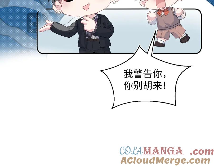 【快穿】绝美白莲在线教学 327 被金主捡了 第85页