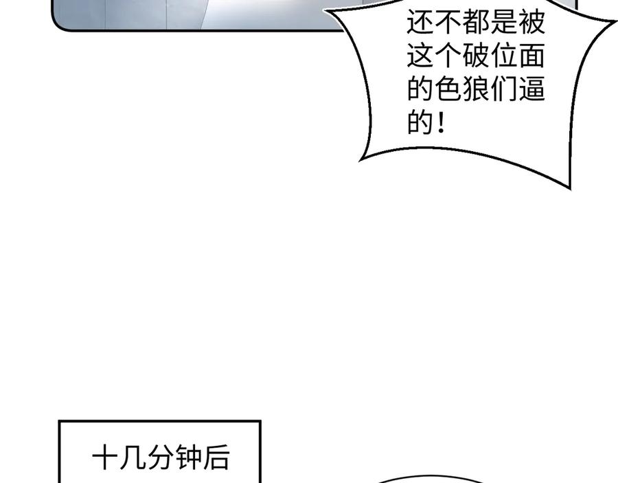 【快穿】绝美白莲在线教学 327 被金主捡了 第92页