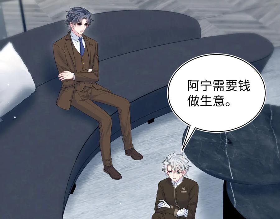 【快穿】绝美白莲在线教学 327 被金主捡了 第6页