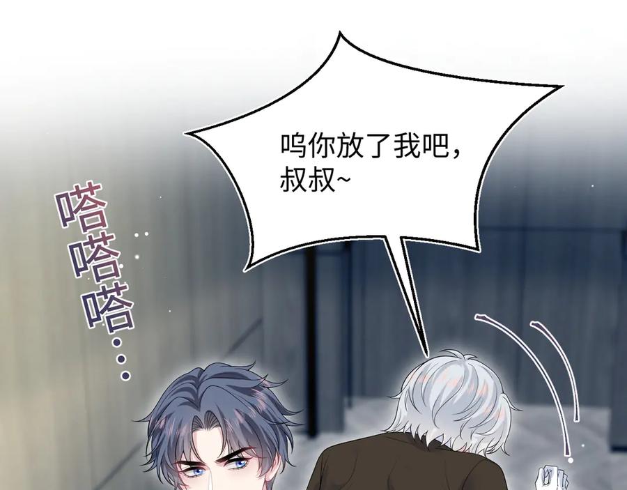 【快穿】绝美白莲在线教学 327 被金主捡了 第2页