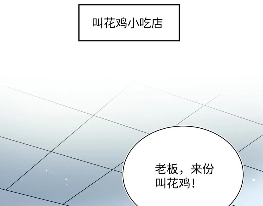 【快穿】绝美白莲在线教学 327 被金主捡了 第58页