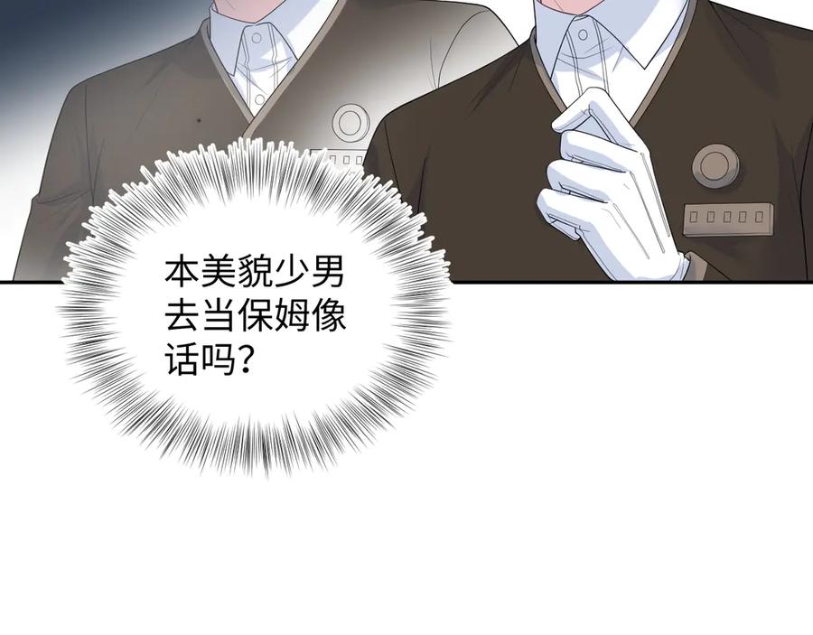【快穿】绝美白莲在线教学 327 被金主捡了 第38页