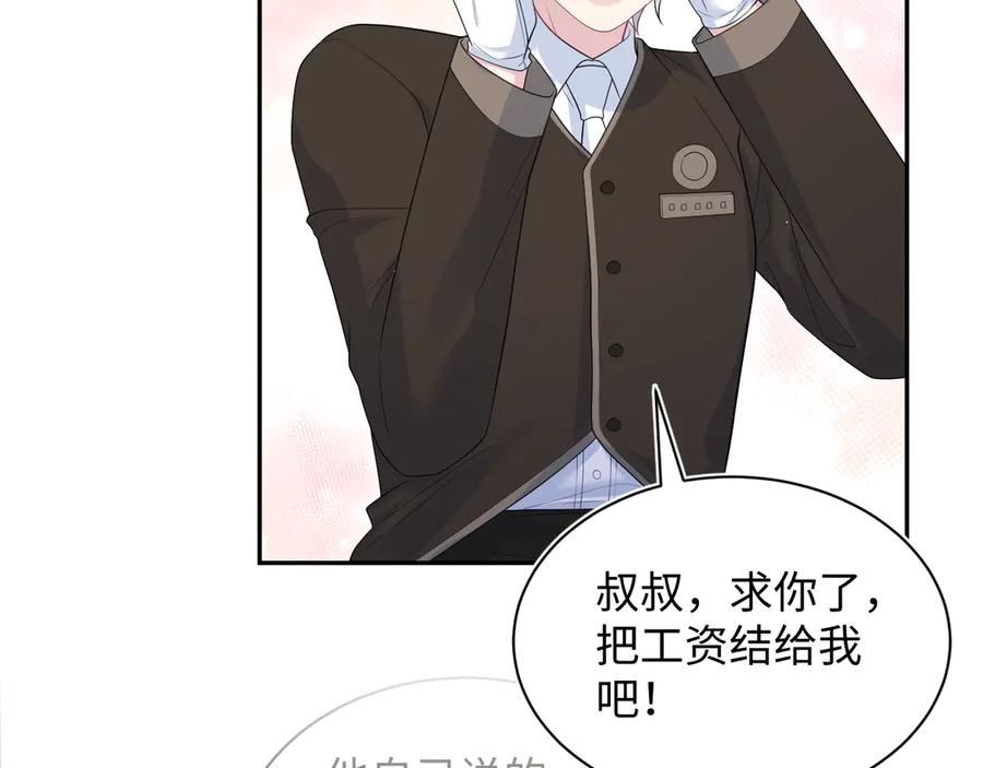 【快穿】绝美白莲在线教学 327 被金主捡了 第30页