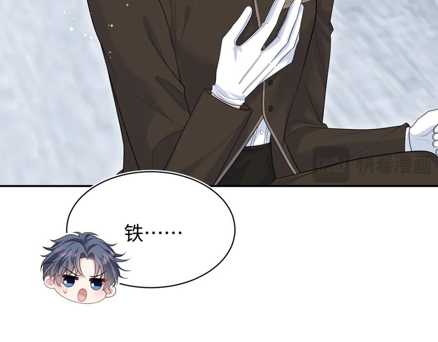 【快穿】绝美白莲在线教学 327 被金主捡了 第11页