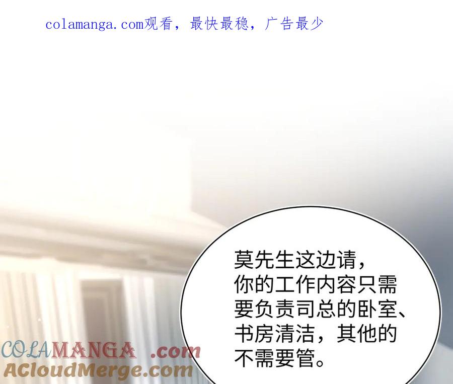 【快穿】绝美白莲在线教学 328 保姆是女仆大人 第1页