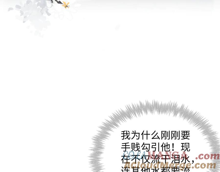 【快穿】绝美白莲在线教学 328 保姆是女仆大人 第85页