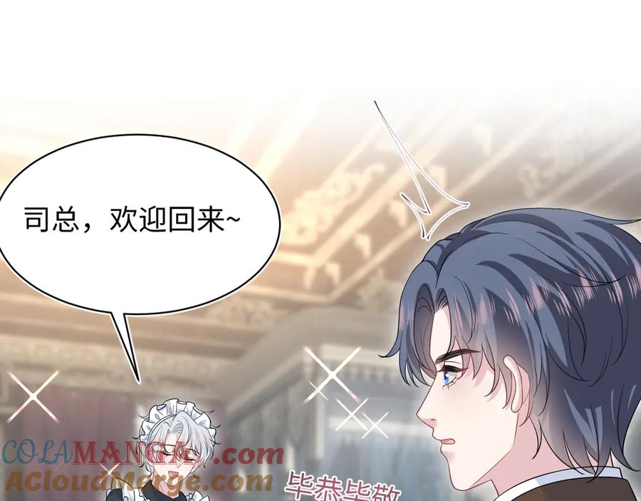 【快穿】绝美白莲在线教学 328 保姆是女仆大人 第17页