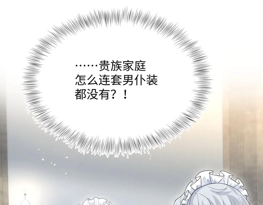 【快穿】绝美白莲在线教学 328 保姆是女仆大人 第10页