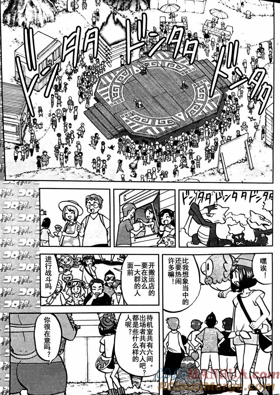 神奇宝贝特別篇 - sun＆moon篇04 - 第7张图