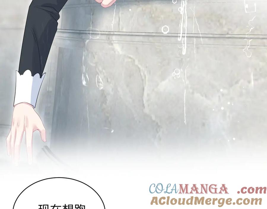 【快穿】绝美白莲在线教学 328 保姆是女仆大人 第81页