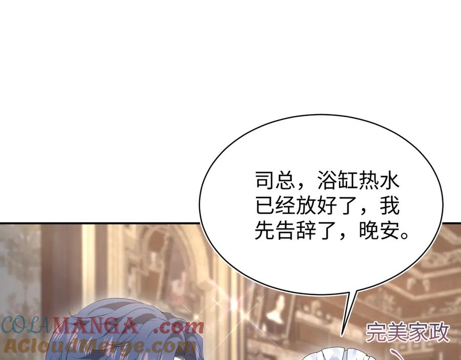 【快穿】绝美白莲在线教学 329 你算是踢到钢板了 第81页