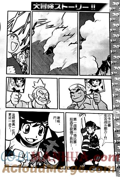 神奇宝贝特別篇 - sun＆moon篇05 - 第13张图