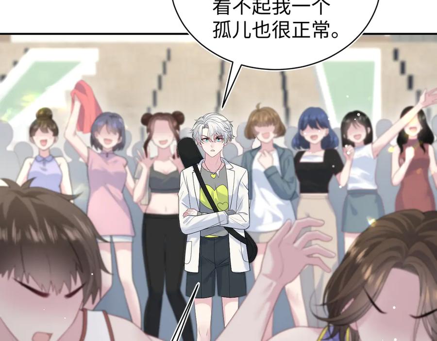 【快穿】绝美白莲在线教学 329 你算是踢到钢板了 第63页