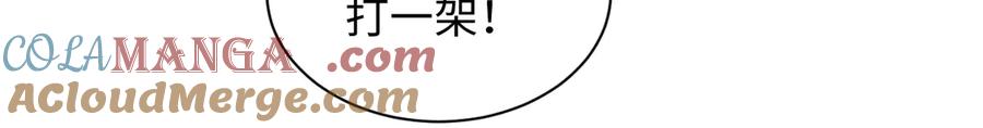 【快穿】绝美白莲在线教学 329 你算是踢到钢板了 第29页