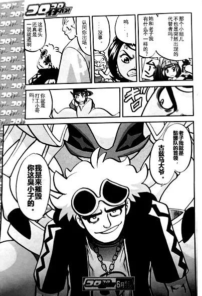 神奇宝贝特別篇 - sun＆moon篇05 - 第24张图