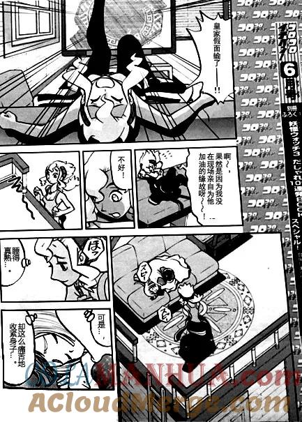 神奇宝贝特別篇 - sun＆moon篇05 - 第15张图