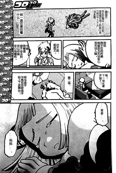 神奇宝贝特別篇 - sun＆moon篇05 - 第16张图