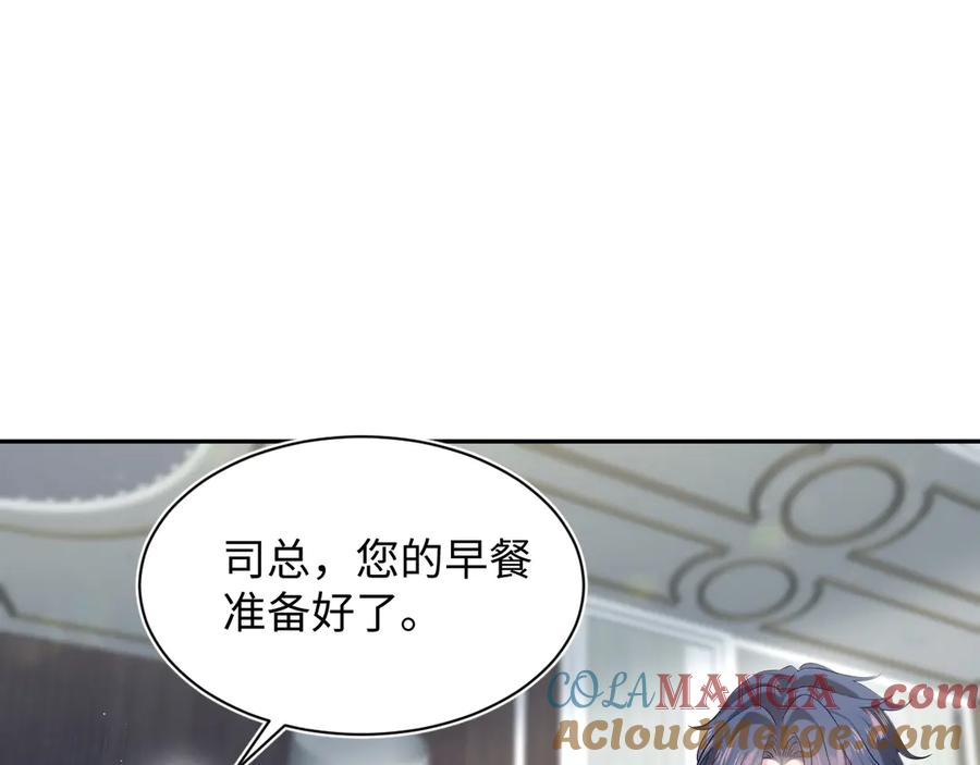 【快穿】绝美白莲在线教学 329 你算是踢到钢板了 第77页