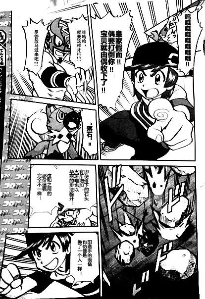 神奇宝贝特別篇 - sun＆moon篇05 - 第6张图