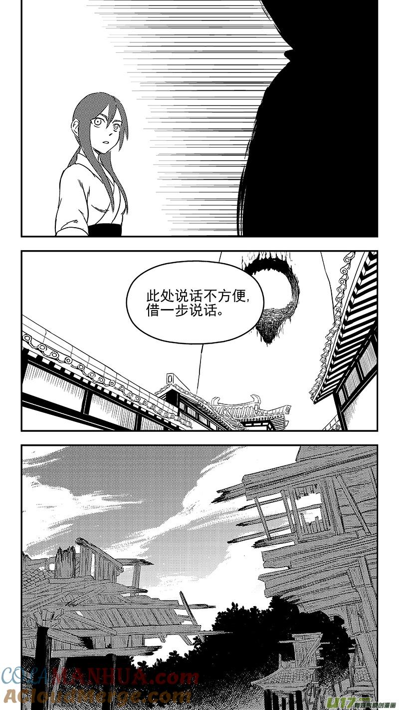 虎x鹤 妖师录 296 最佳搭档 第7页
