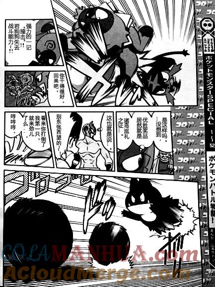 神奇宝贝特別篇 - sun＆moon篇05 - 第7张图