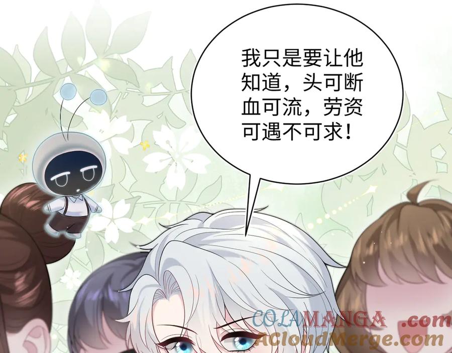 【快穿】绝美白莲在线教学 329 你算是踢到钢板了 第65页