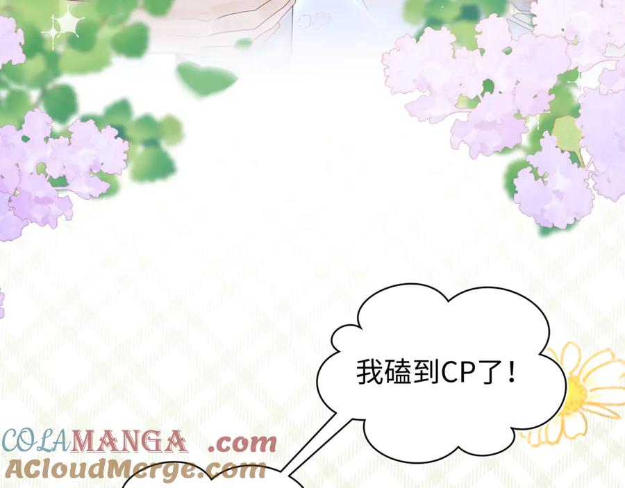 【快穿】绝美白莲在线教学 329 你算是踢到钢板了 第53页