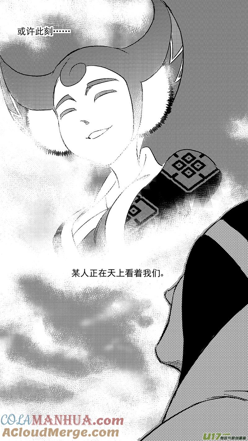 虎x鹤 妖师录 296 最佳搭档 第13页