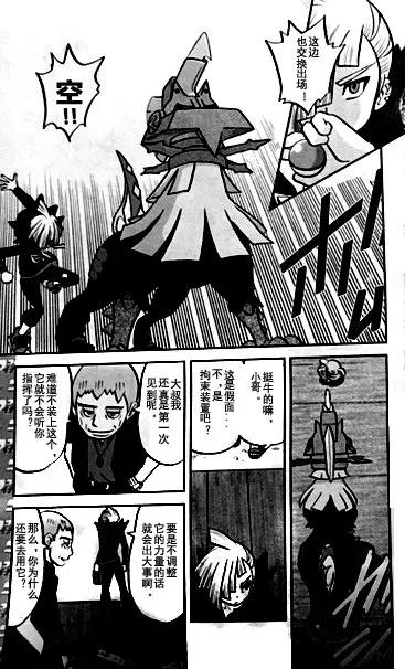 神奇宝贝特別篇 - sun＆moon篇05 - 第20张图