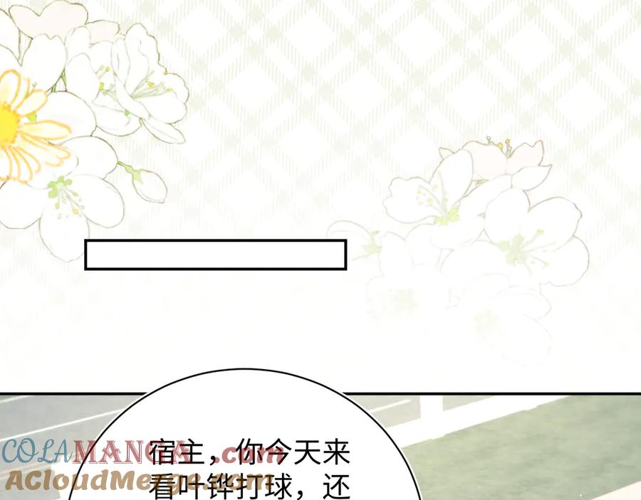 【快穿】绝美白莲在线教学 329 你算是踢到钢板了 第57页