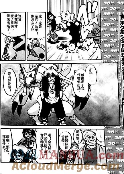 神奇宝贝特別篇 - sun＆moon篇05 - 第23张图