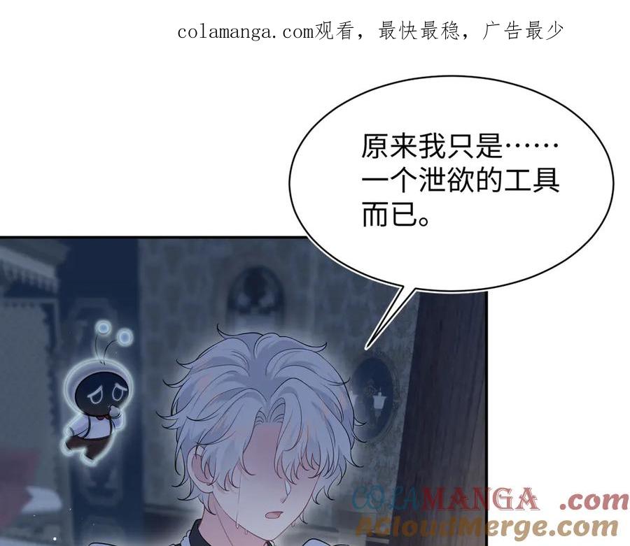 【快穿】绝美白莲在线教学 329 你算是踢到钢板了 第1页