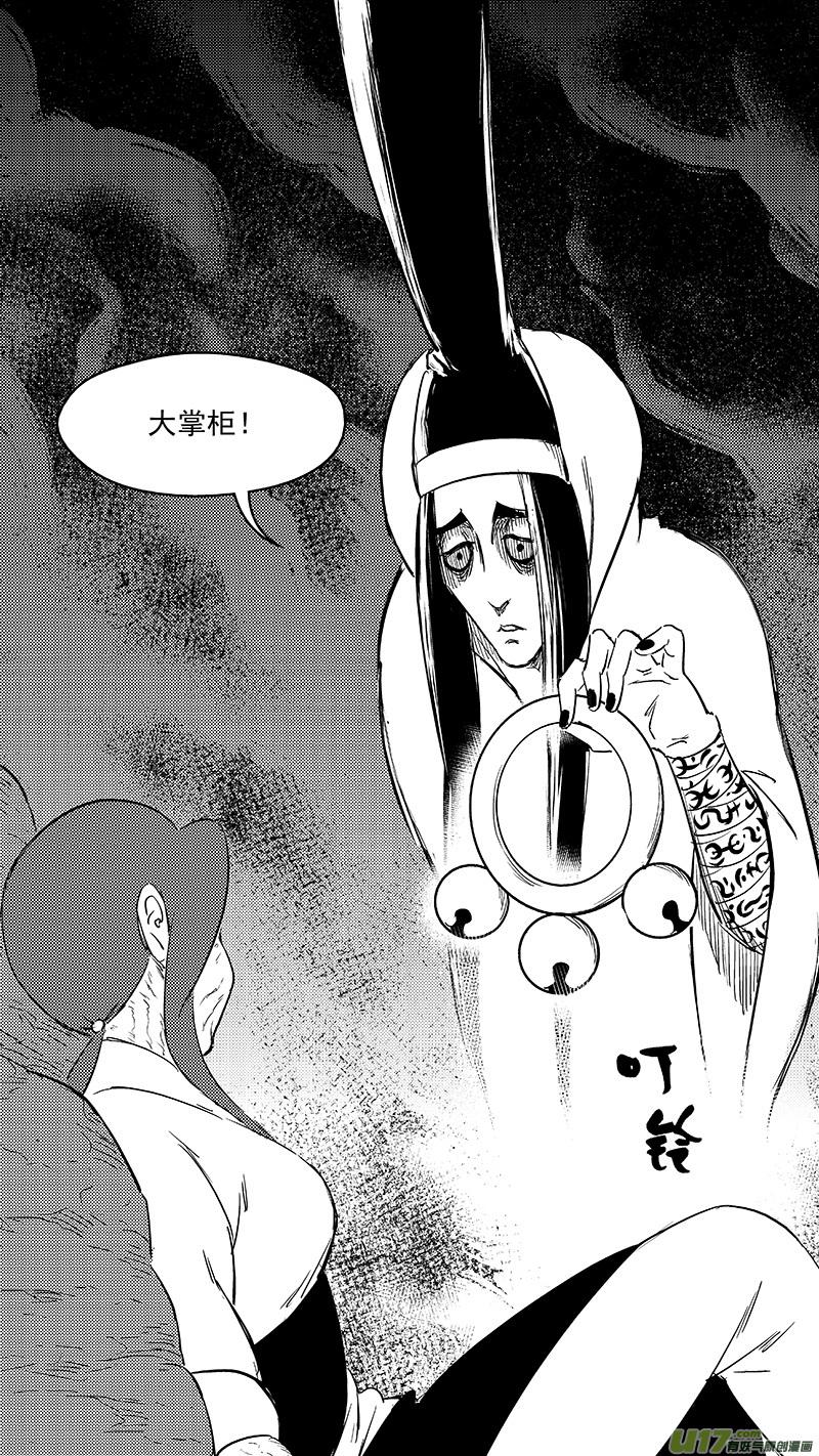 虎x鹤 妖师录 296 最佳搭档 第6页
