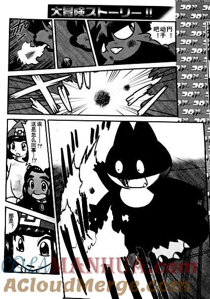 神奇宝贝特別篇 - sun＆moon篇05 - 第11张图