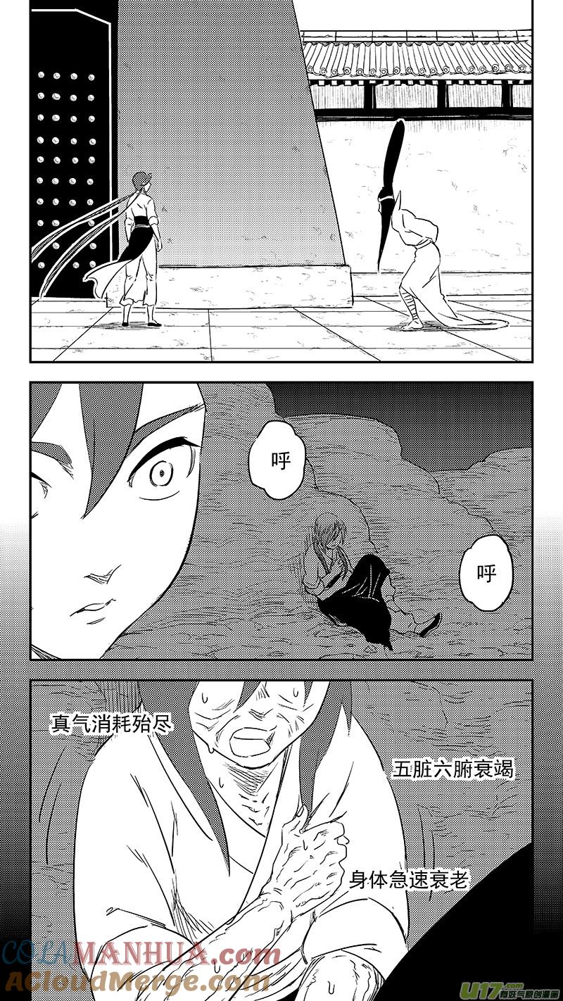 虎x鹤 妖师录 296 最佳搭档 第3页