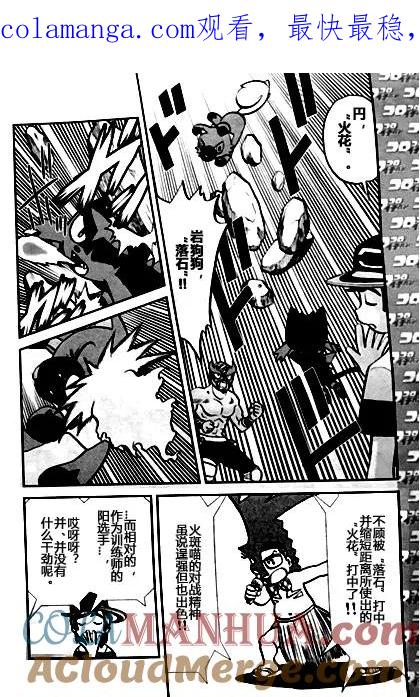 神奇宝贝特別篇 - sun＆moon篇05 - 第1张图