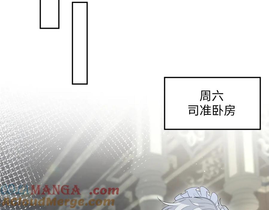 【快穿】绝美白莲在线教学 329 你算是踢到钢板了 第69页