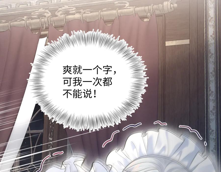 【快穿】绝美白莲在线教学 330 给司总上二锅头 第94页